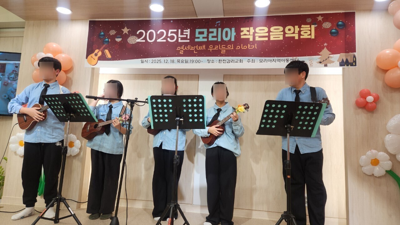 2025년 모리아 작은음악회