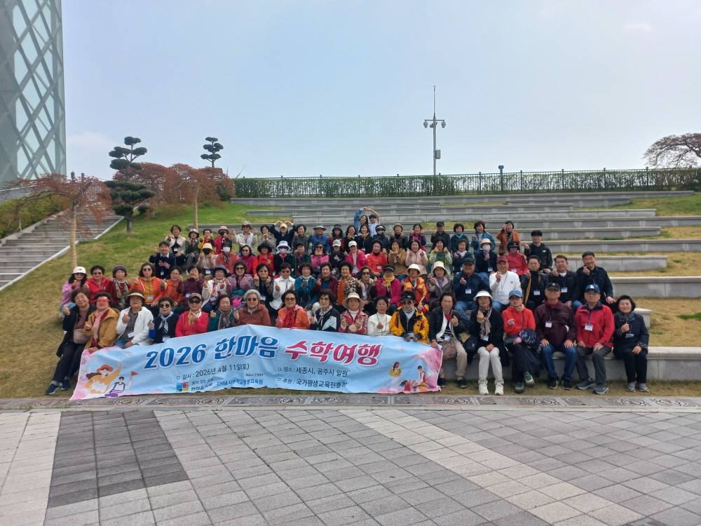 수학여행 다녀왔어요
